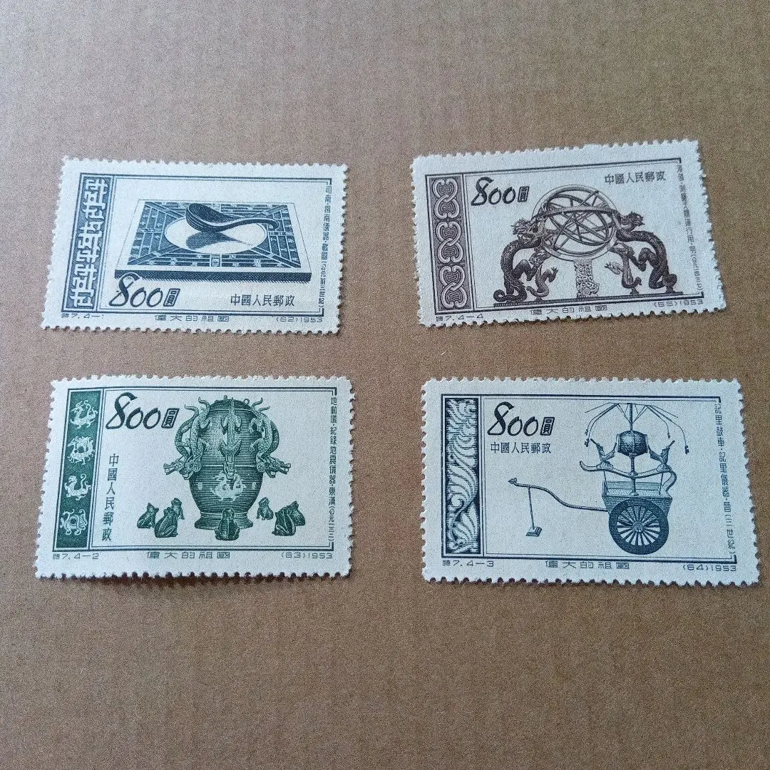 2026年最新】中国人民郵政 800の人気アイテム - メルカリ