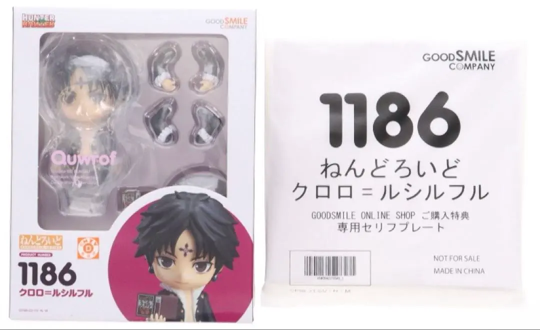 2026年最新】クロロ ねんどろいどの人気アイテム - メルカリ
