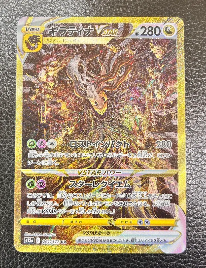 2026年最新】vstar ur 4枚セットの人気アイテム - メルカリ