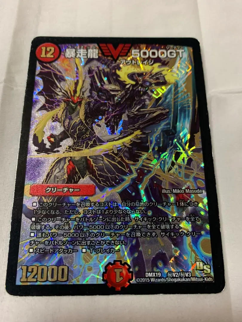 2026年最新】5000GT シークレットの人気アイテム - メルカリ