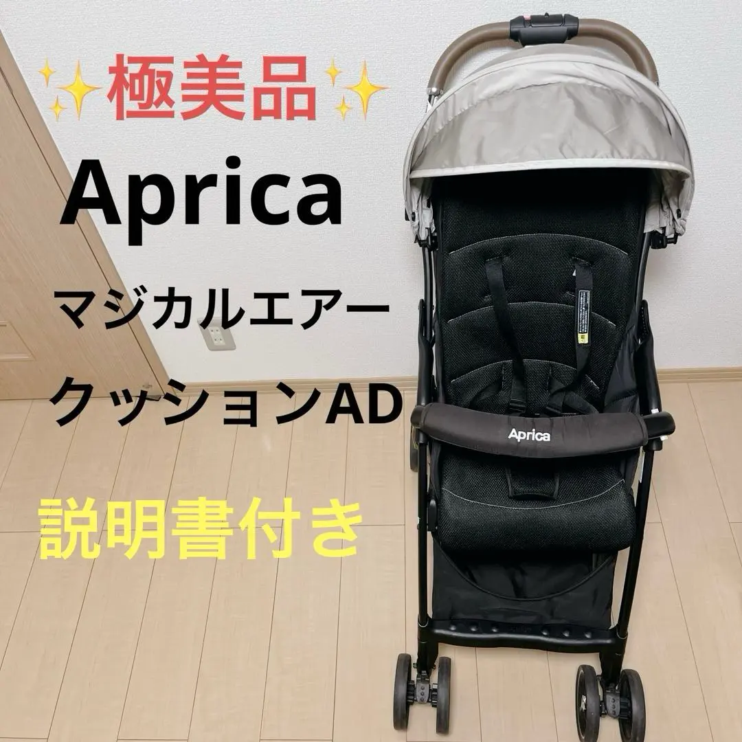 2026年最新】アップリカ マジカルエアークッションの人気アイテム