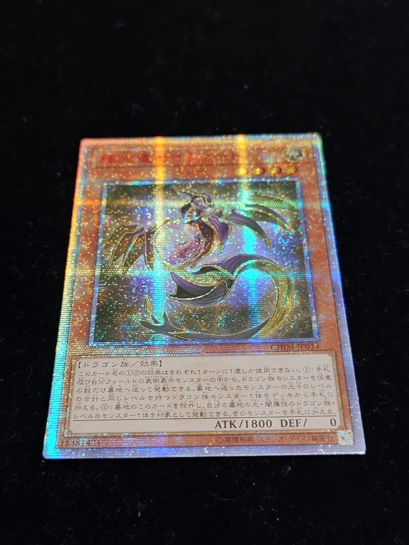 2026年最新】輝光竜セイファート 20thの人気アイテム - メルカリ