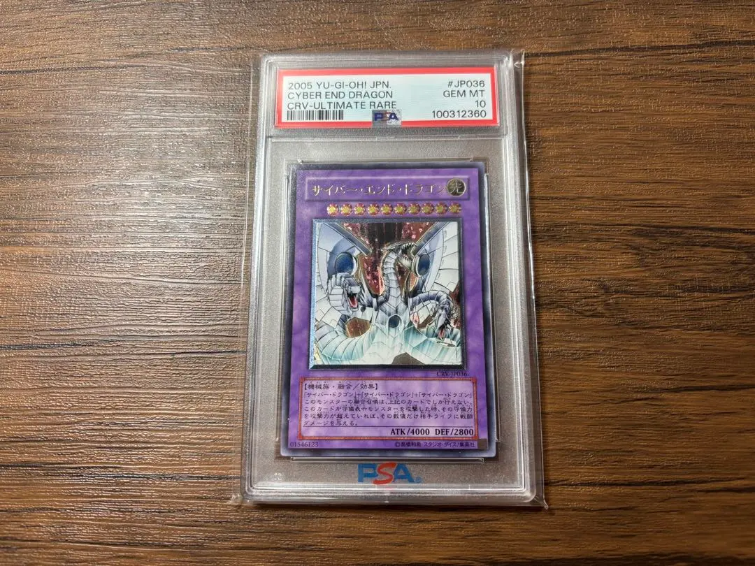 2026年最新】サイバードラゴン レリーフ psa9の人気アイテム - メルカリ