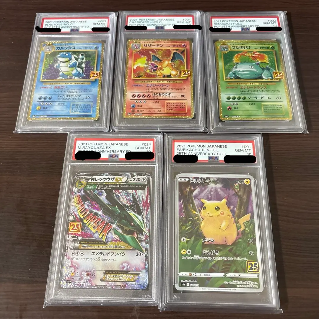 2026年最新】御三家25th psa10の人気アイテム - メルカリ