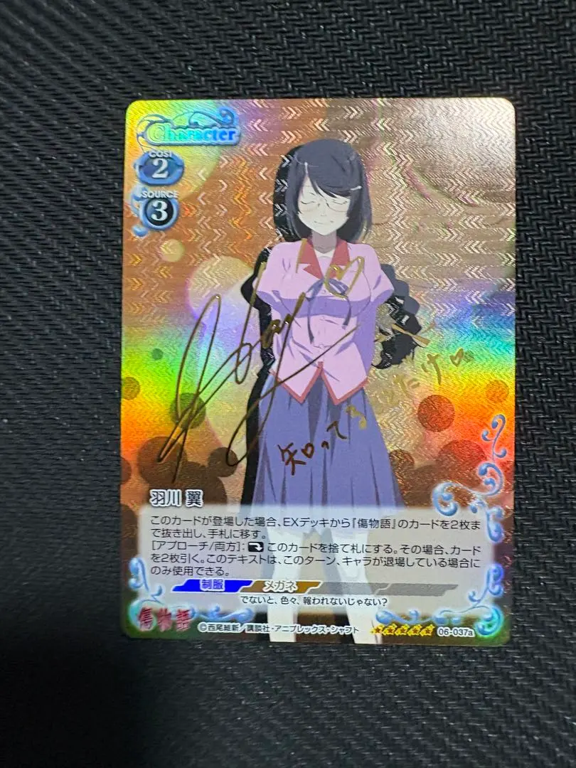 2026年最新】羽川翼サインの人気アイテム - メルカリ