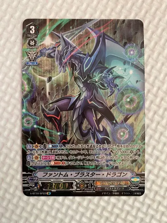 2026年最新】ファントムブラスタードラゴン spの人気アイテム - メルカリ