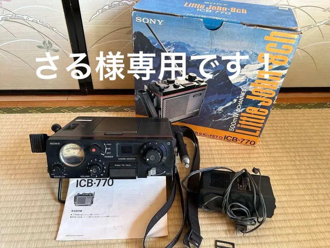 2026年最新】SONY ICB-870Tの人気アイテム - メルカリ