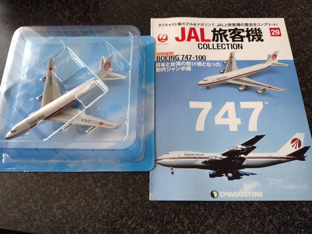 2026年最新】JAL 模型 747-100の人気アイテム - メルカリ