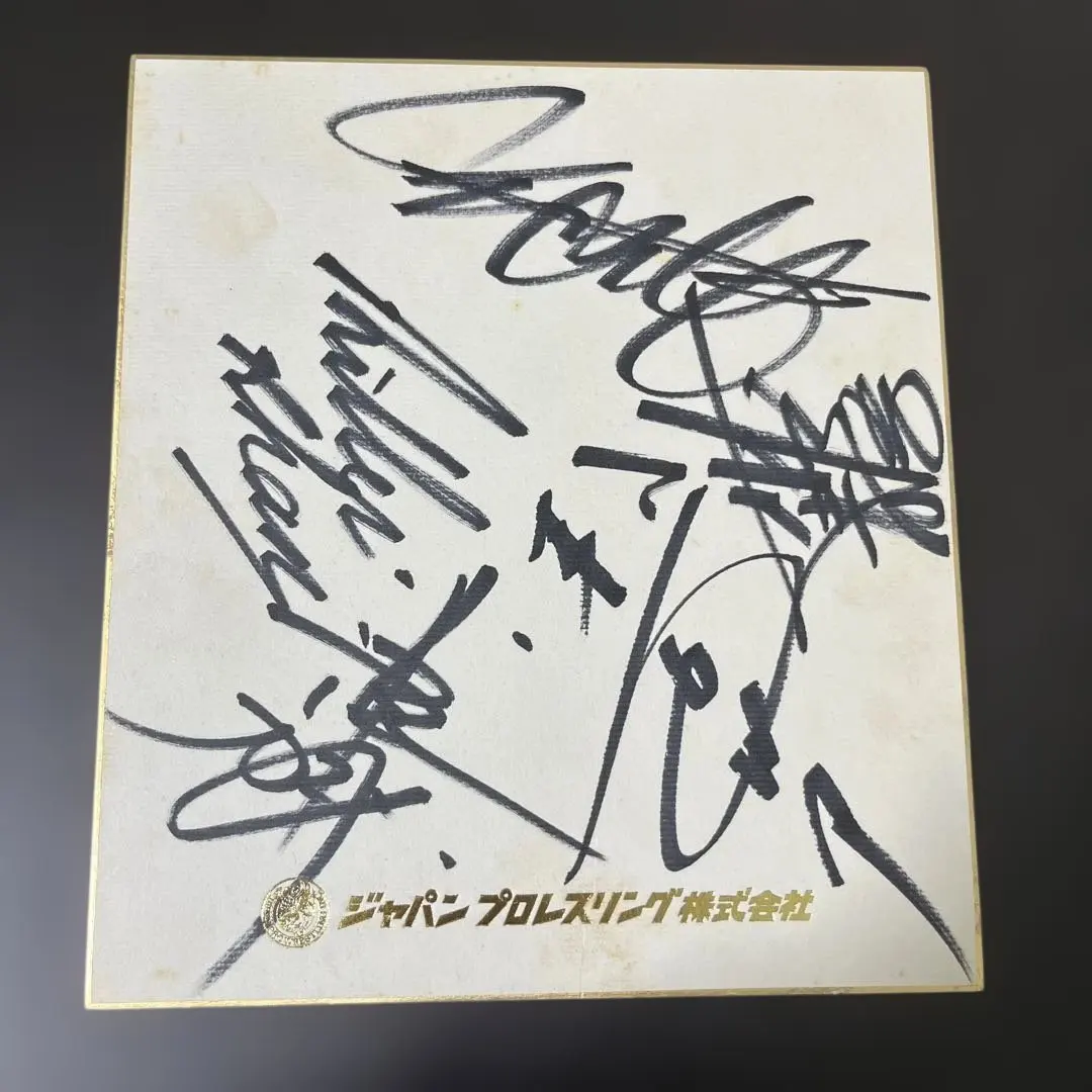 2026年最新】長州力 サインの人気アイテム - メルカリ