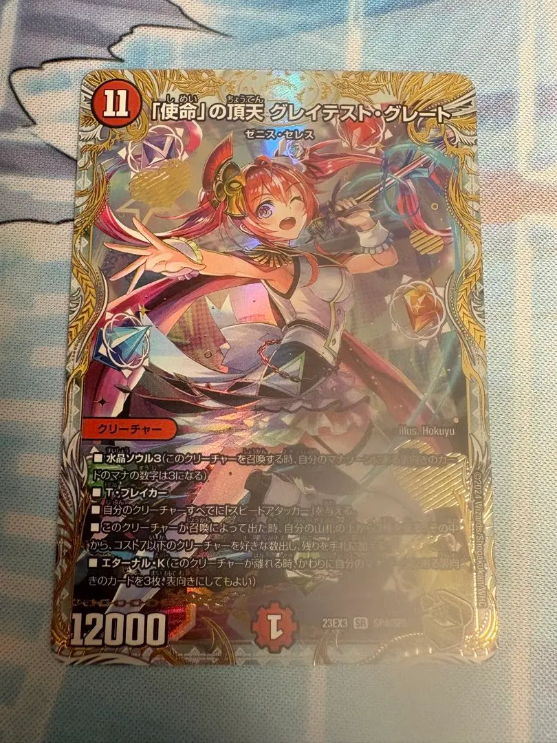 2026年最新】グレイテストグレート 金トレジャーの人気アイテム - メルカリ