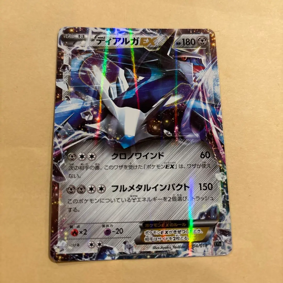 2026年最新】ディアルガEX 019/018の人気アイテム - メルカリ