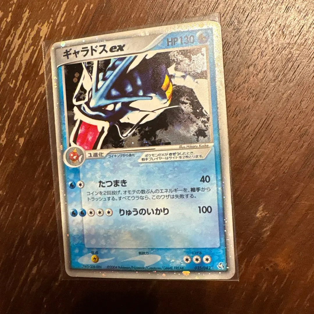 2026年最新】ギャラドスex 035の人気アイテム - メルカリ