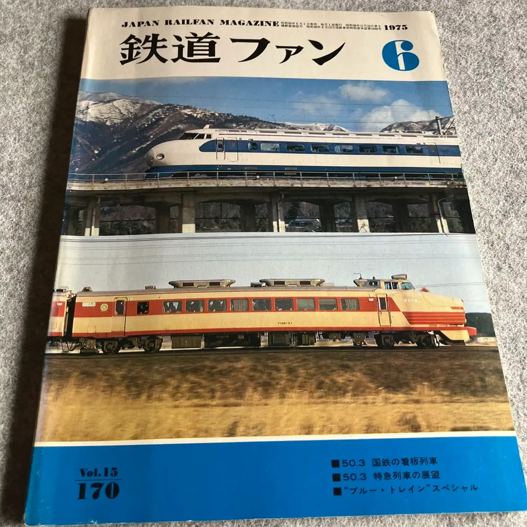 2026年最新】国鉄の看板の人気アイテム - メルカリ