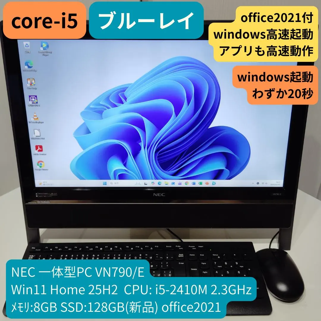 2026年最新】中古一体型パソコン NEC VALUESTARの人気アイテム - メルカリ