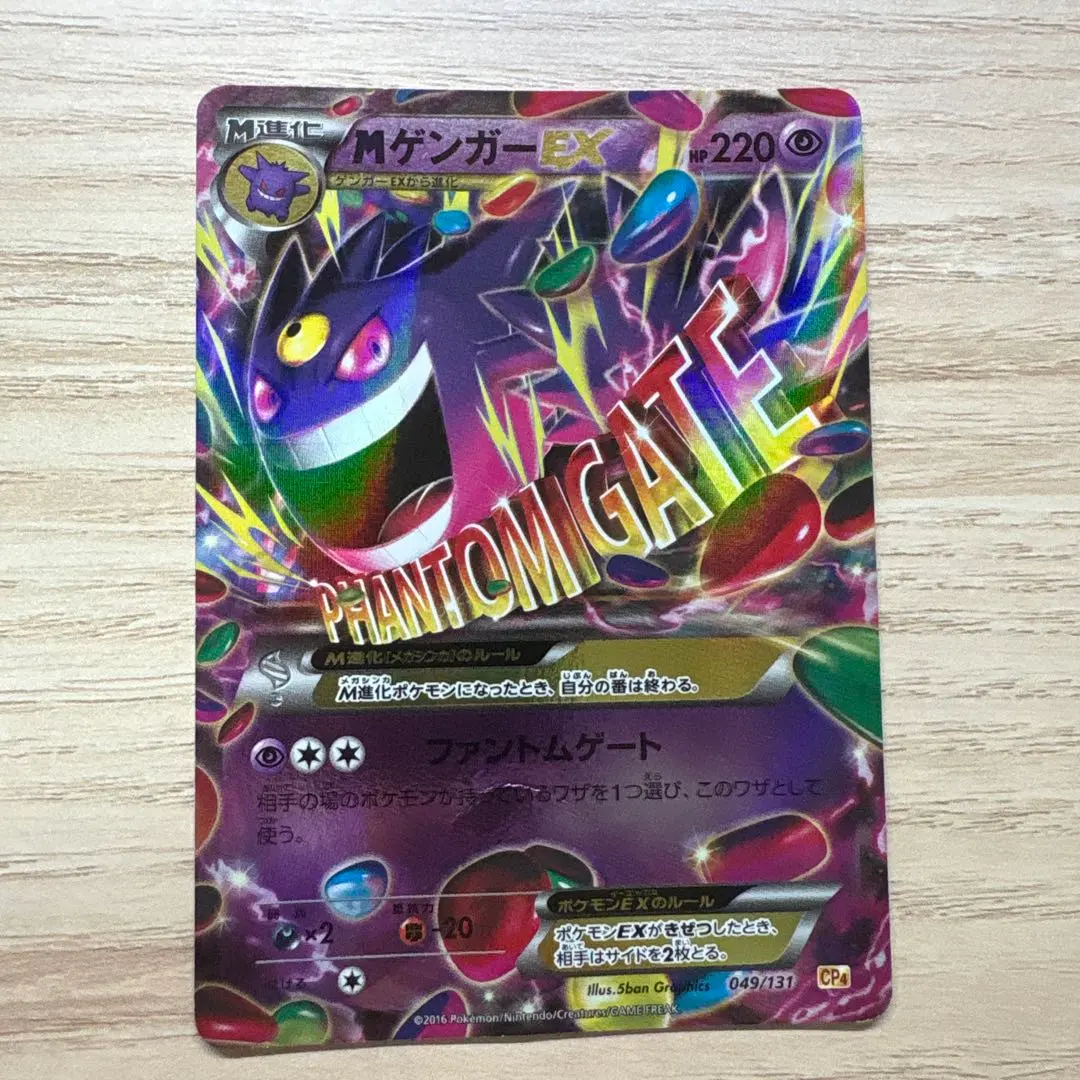 2026年最新】mゲンガーex urの人気アイテム - メルカリ