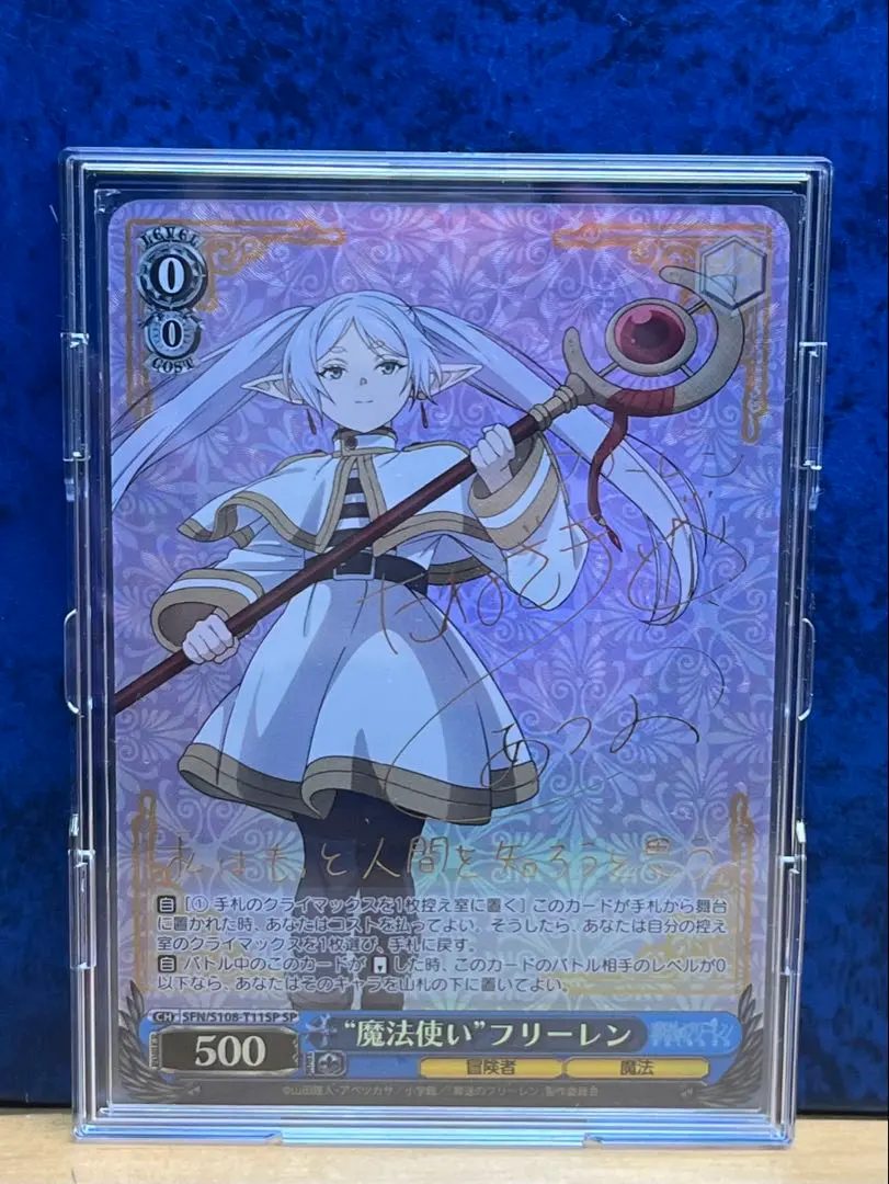 2026年最新】“魔法使い”フリーレン SPの人気アイテム - メルカリ