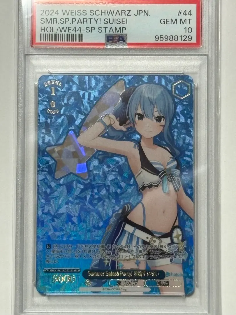 2026年最新】summer splash party! psa10の人気アイテム - メルカリ