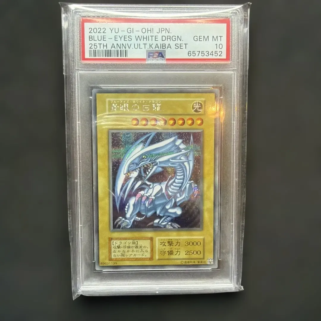 2026年最新】青眼の亜白龍 ブルーシークレット psa10の人気アイテム