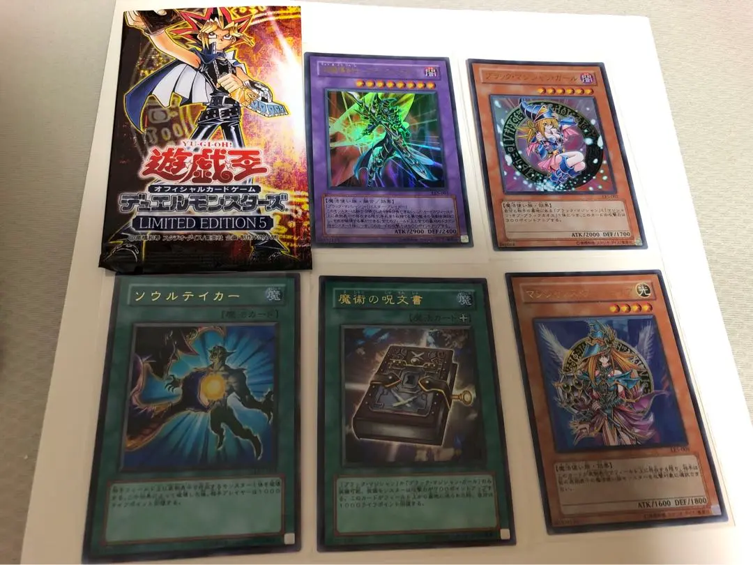 2026年最新】遊戯王 limited edition5の人気アイテム - メルカリ
