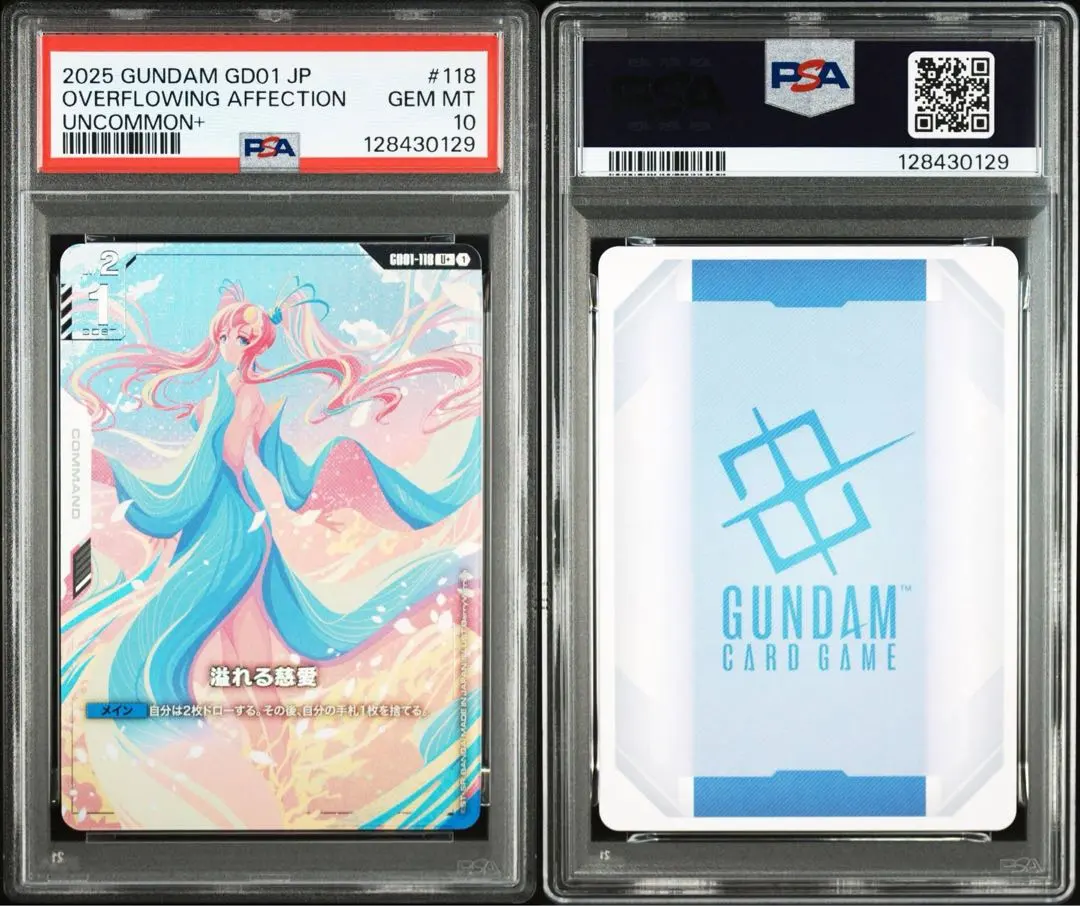2026年最新】溢れる慈愛 psa10の人気アイテム - メルカリ