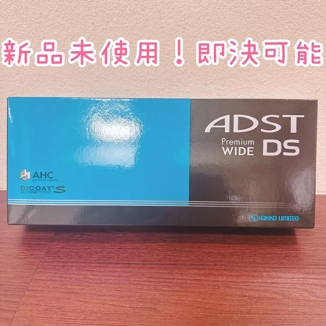 2026年最新】adst アドスト プレミアム ストレート アイロン ワイドの