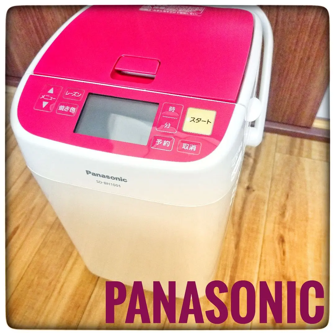 2026年最新】パナソニック ホームベーカリー 1斤タイプ レッド SD