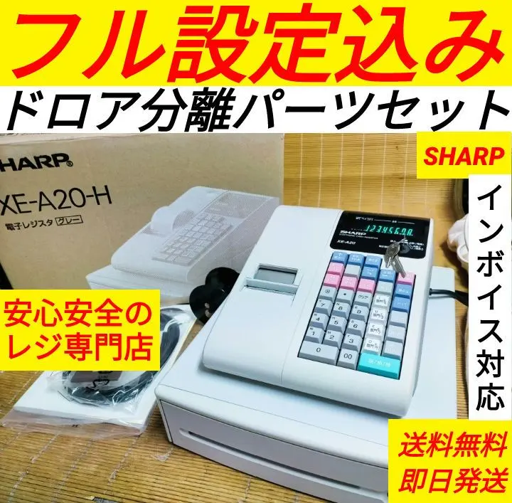 2026年最新】XE-A20 SHARPの人気アイテム - メルカリ