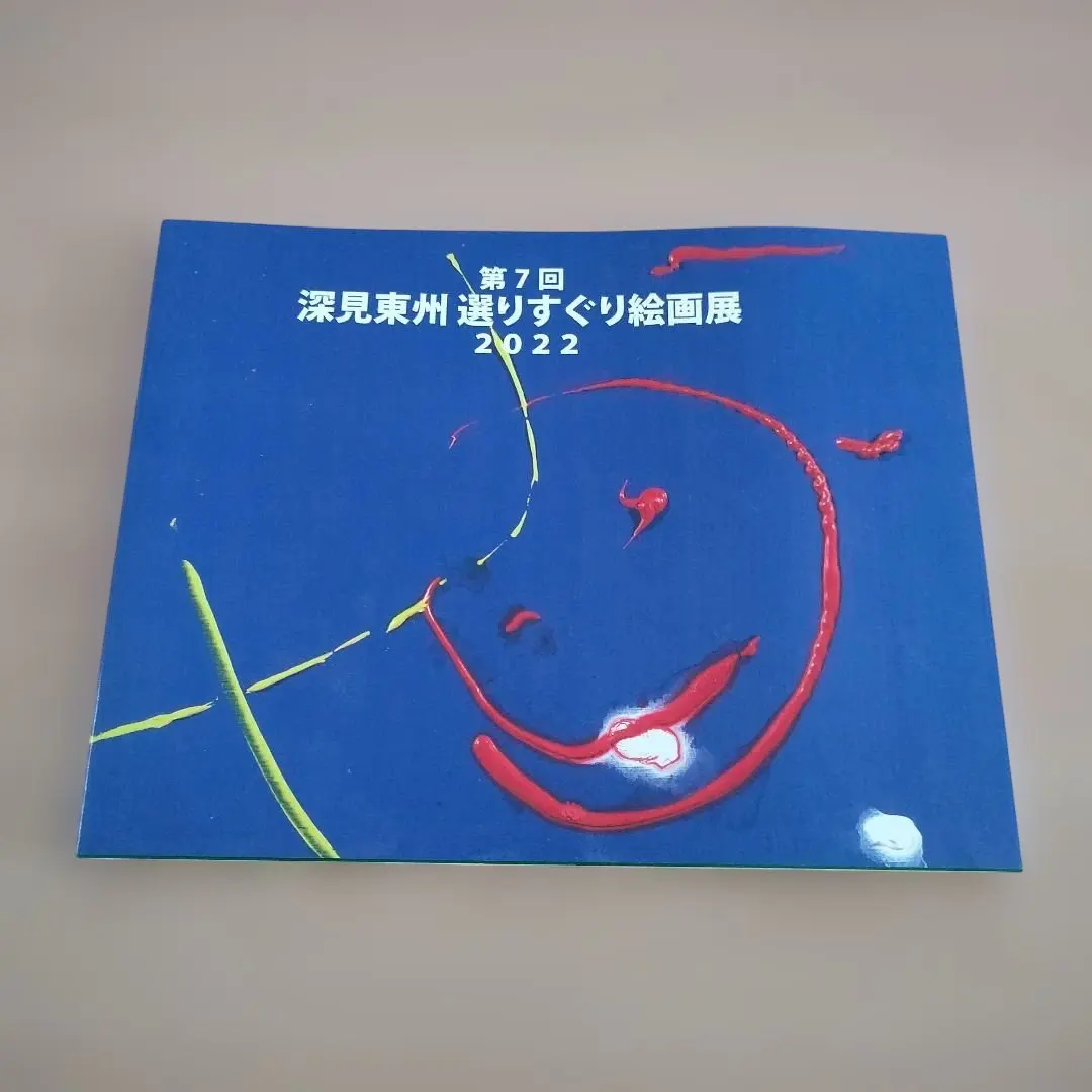 2026年最新】深見東州絵画の人気アイテム - メルカリ