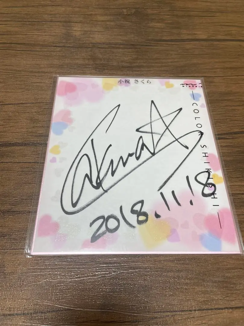 2026年最新】小祝さくらサインの人気アイテム - メルカリ