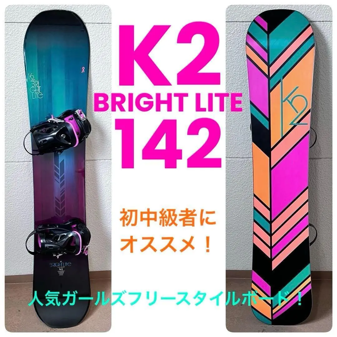 2026年最新】K2 BRIGHT LITEの人気アイテム - メルカリ