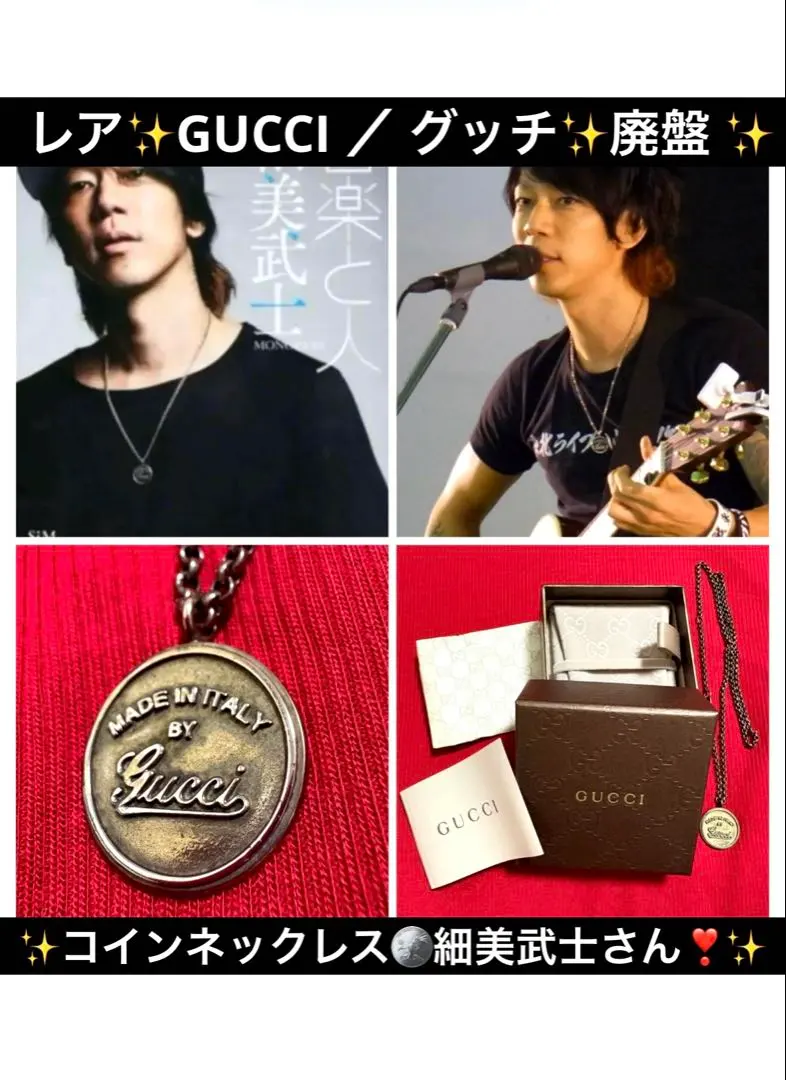 2026年最新】細美武士 gucciの人気アイテム - メルカリ