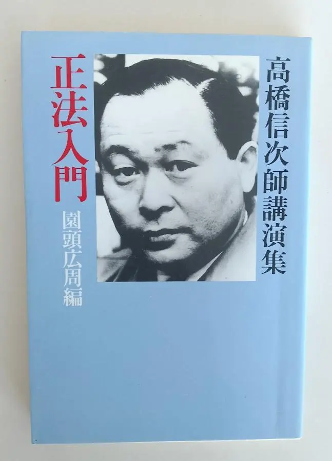 2026年最新】高橋信次講演集の人気アイテム - メルカリ