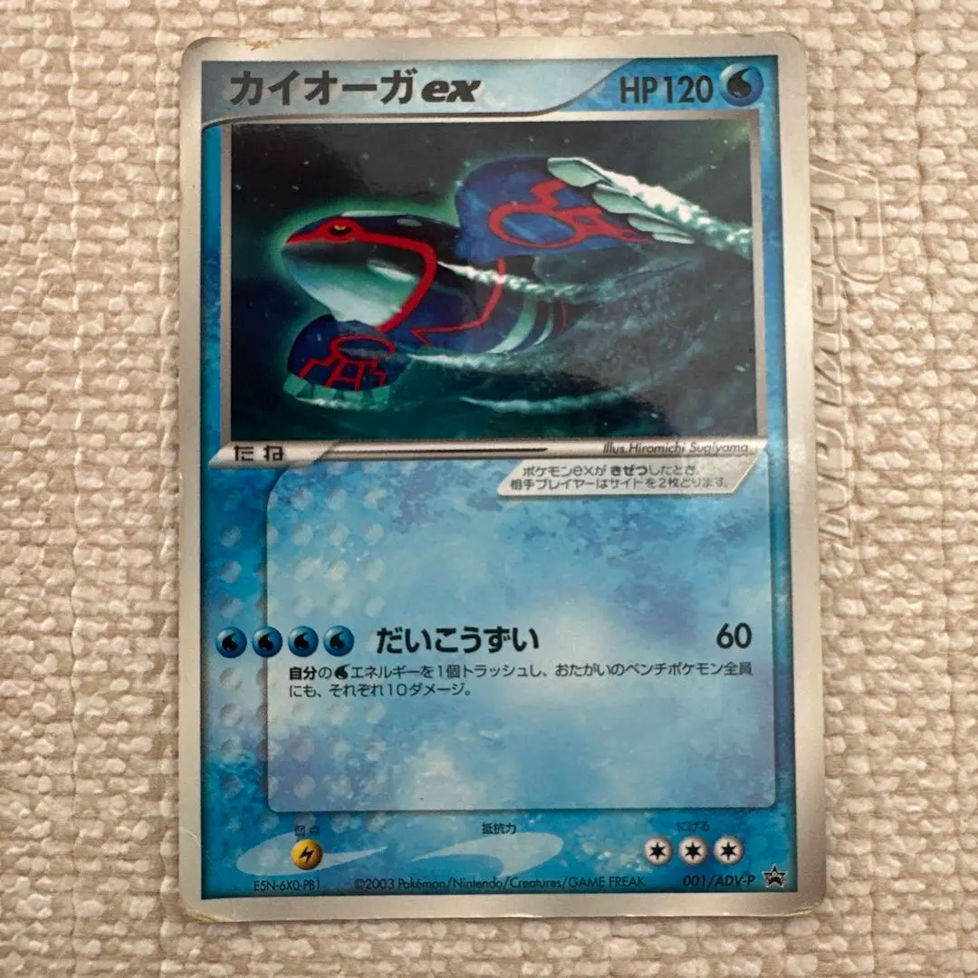 2026年最新】ポケモンカード カイオーガex 011/ADV-P プロモの人気