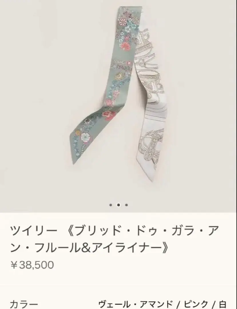 2026年最新】エルメス ツイリー ブリッド・ドゥ・ガラ・アン・フルール