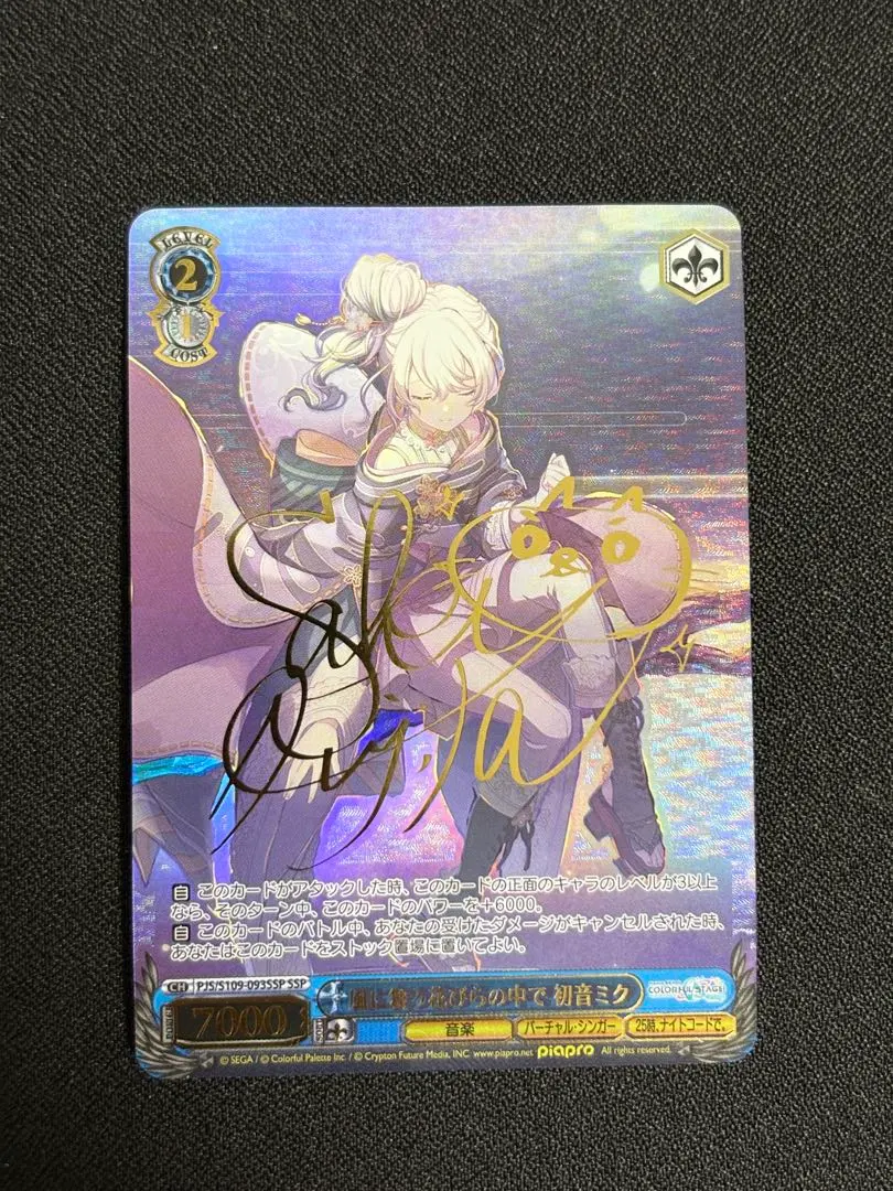 2026年最新】ブシロード スリーブコレクション プロジェクトセカイの