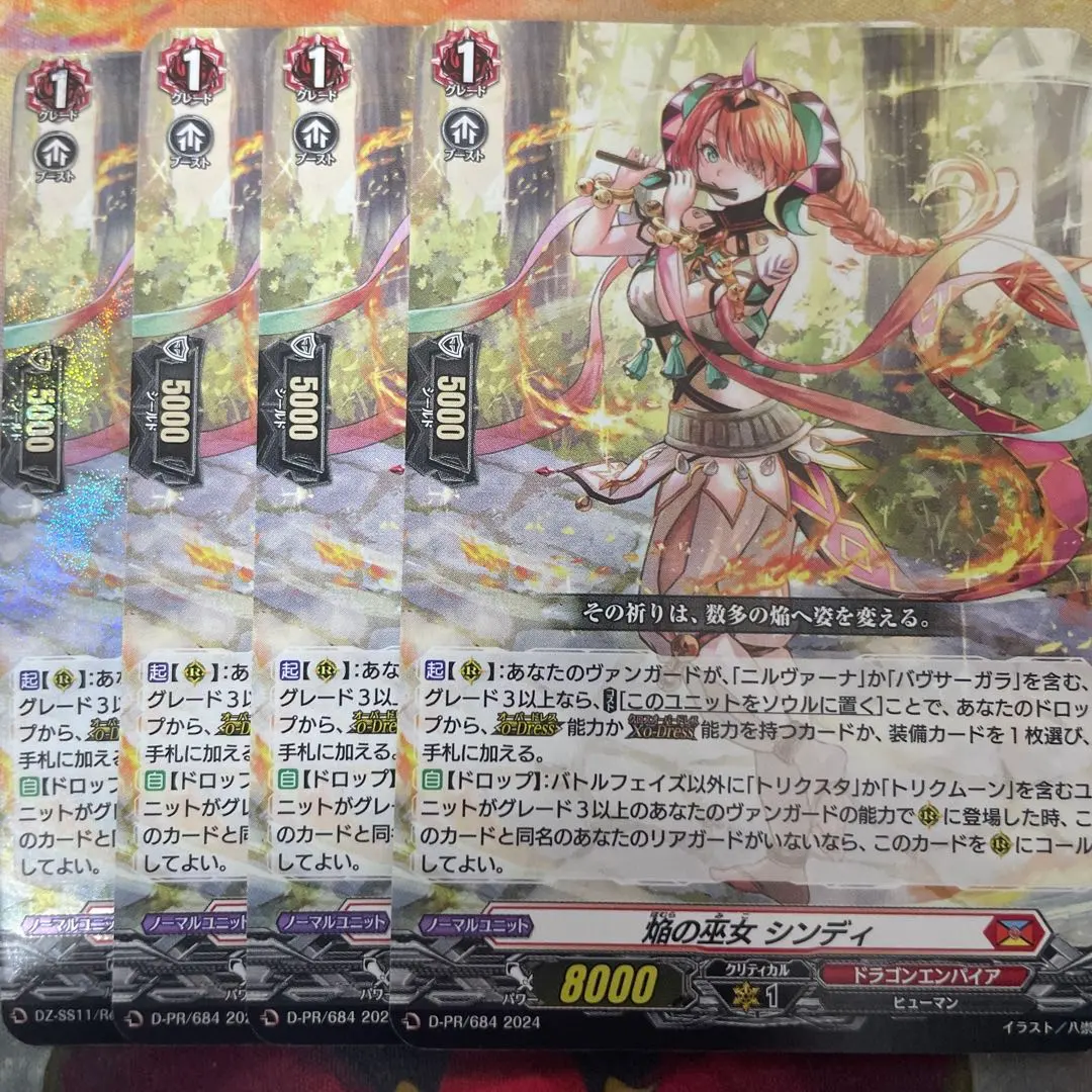 2026年最新】焔の巫女シンディの人気アイテム - メルカリ