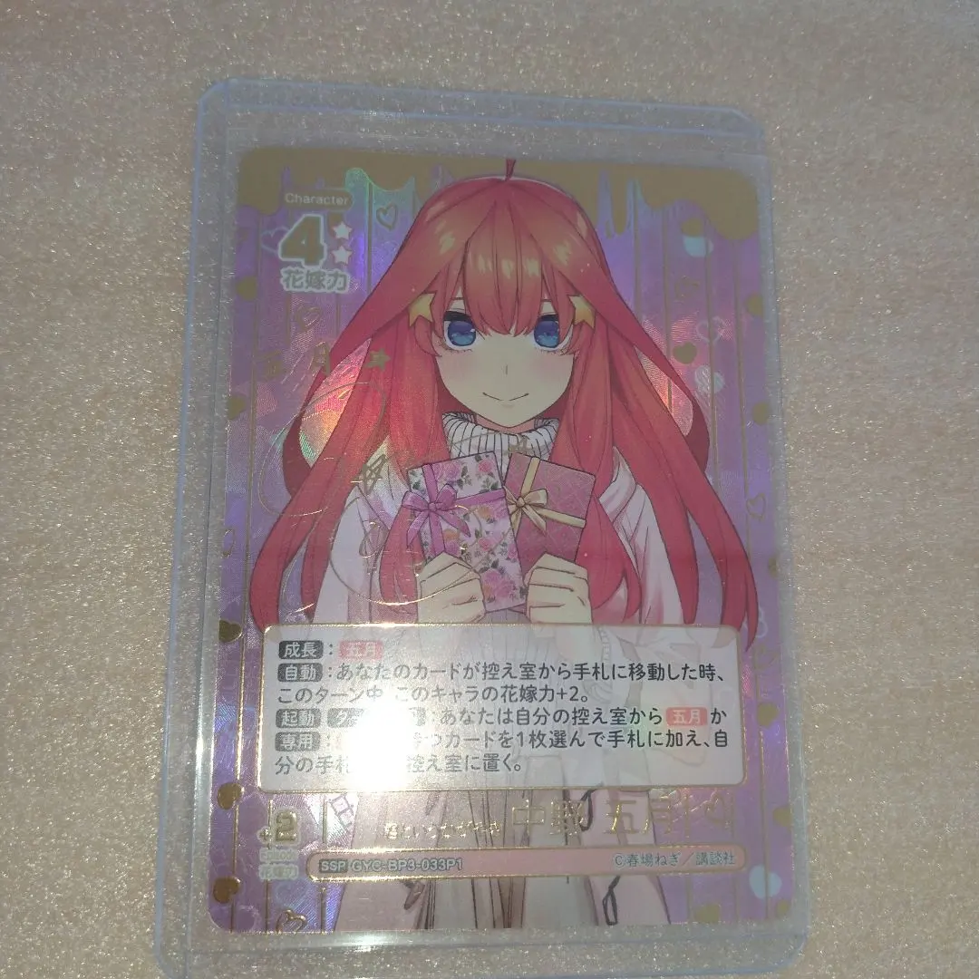 2026年最新】中野五月sspの人気アイテム - メルカリ