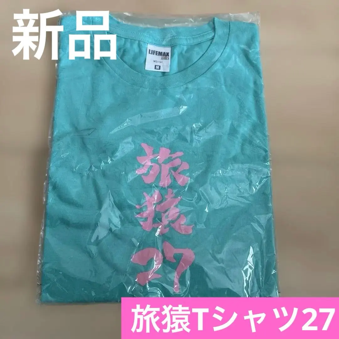 2026年最新】旅猿Tシャツの人気アイテム - メルカリ