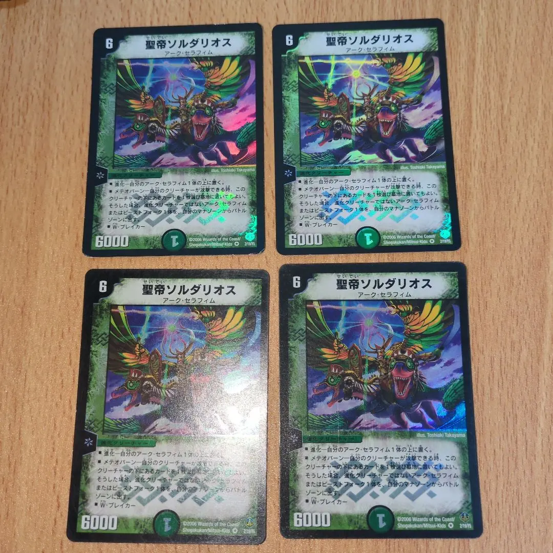 2026年最新】聖帝 ソルダリオスの人気アイテム - メルカリ