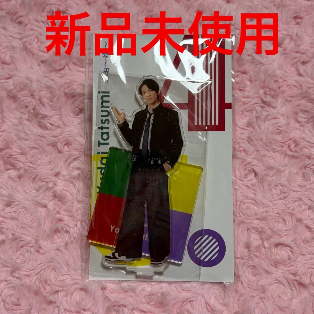 2026年最新】辰巳雄大 アクスタの人気アイテム - メルカリ