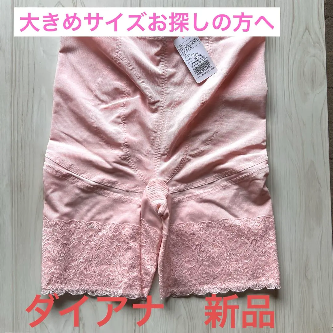 2026年最新】ダイアナガードル 90の人気アイテム - メルカリ