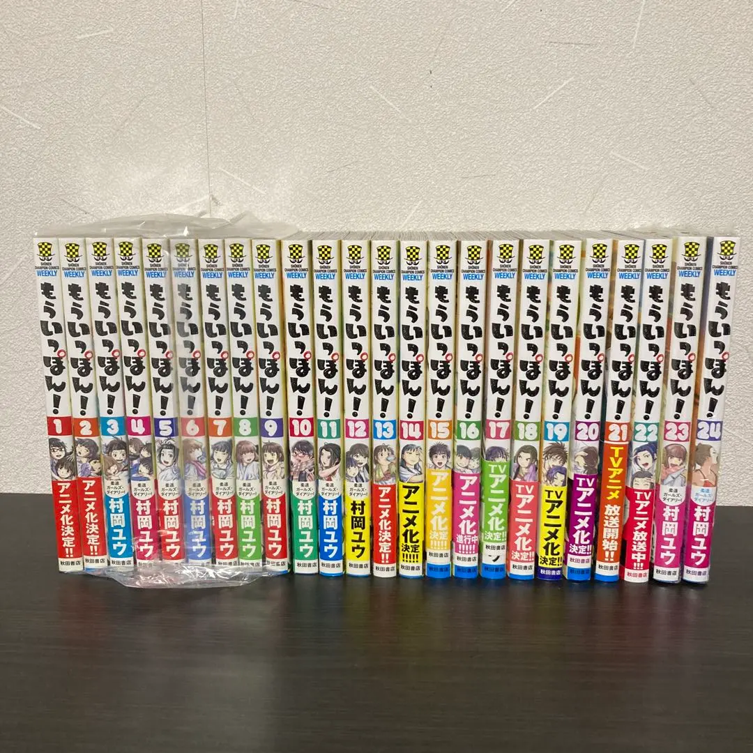 2026年最新】もういっぽん 巻の人気アイテム - メルカリ