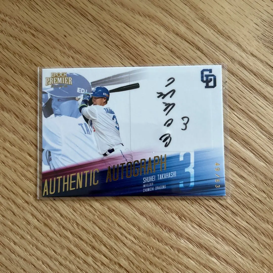 2026年最新】高橋周平 直筆の人気アイテム - メルカリ