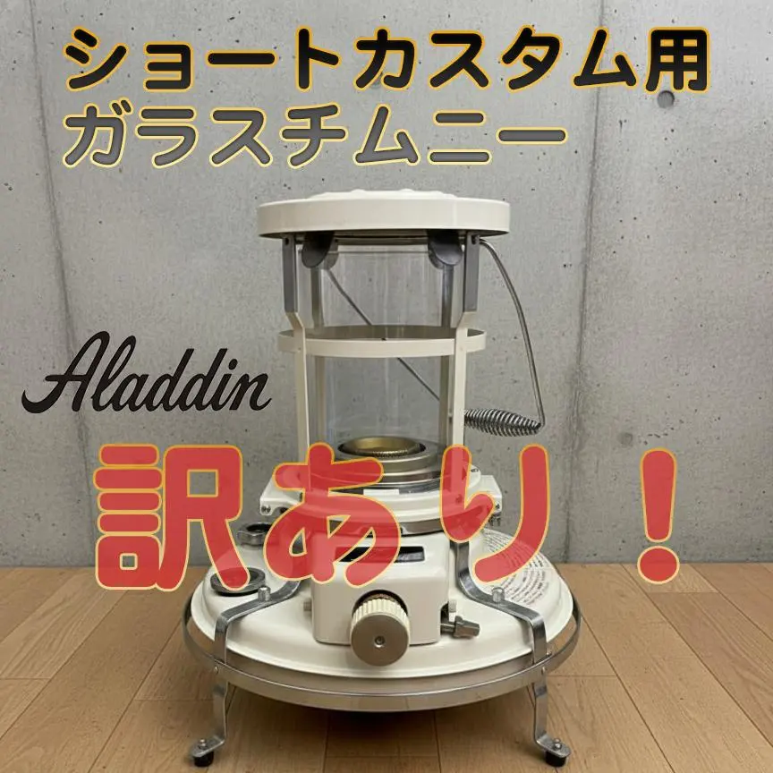 2026年最新】アラジンストーブ16型の人気アイテム - メルカリ