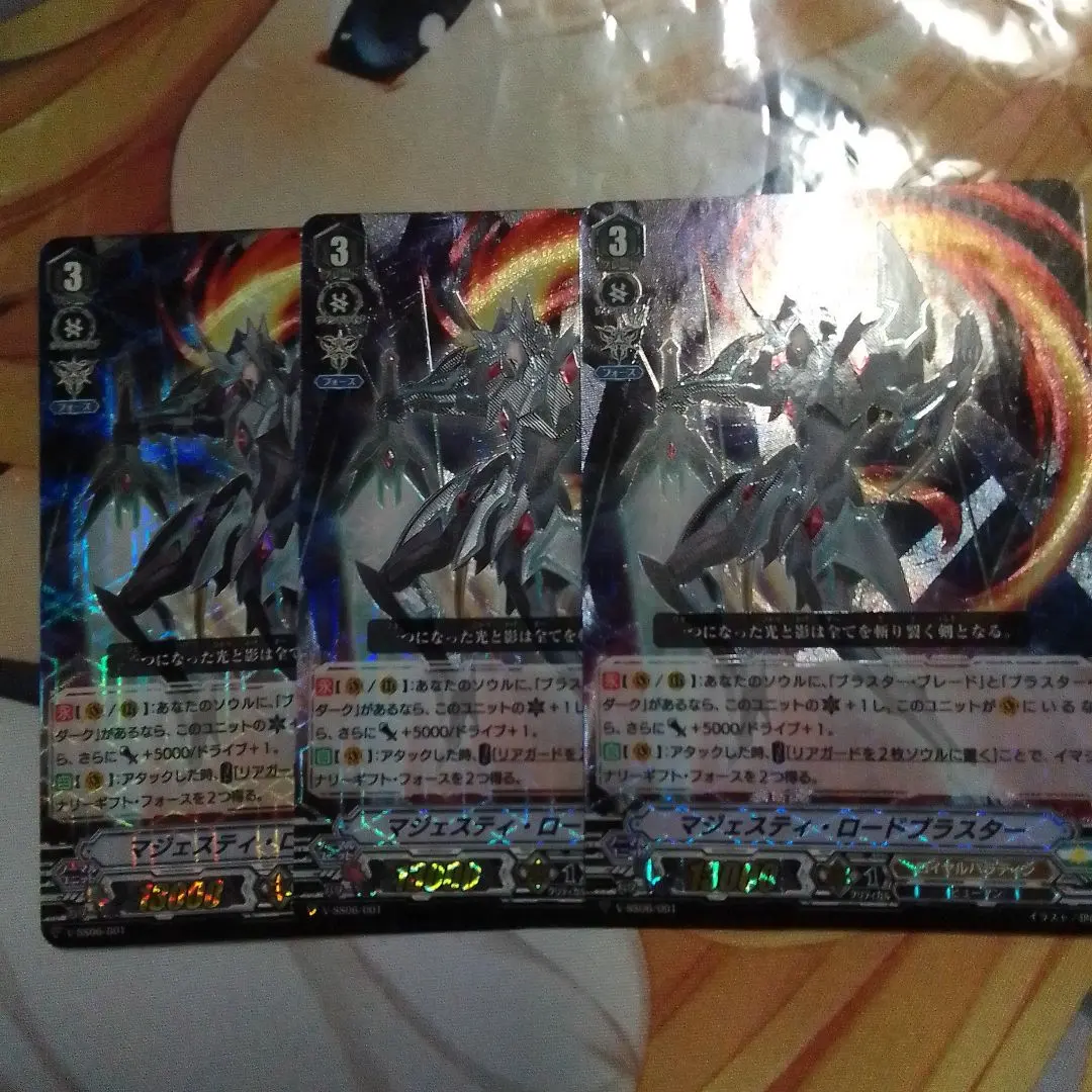 2026年最新】マジェスティ・ロードブラスターの人気アイテム - メルカリ