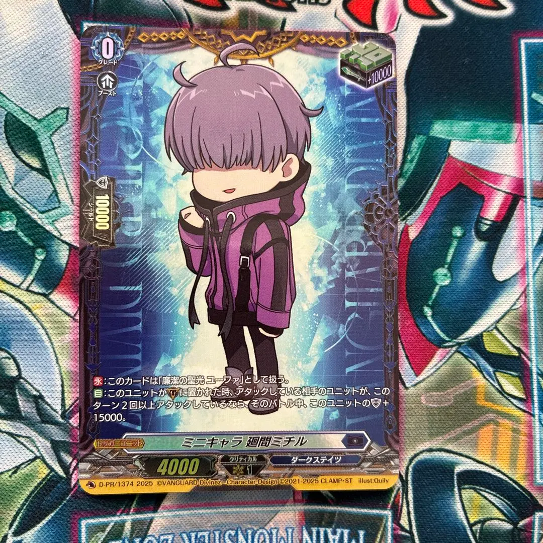 2026年最新】ヴァンガード ミチル トリガーの人気アイテム - メルカリ