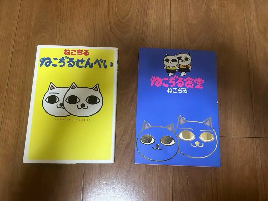 2026年最新】ねこぢる大全の人気アイテム - メルカリ