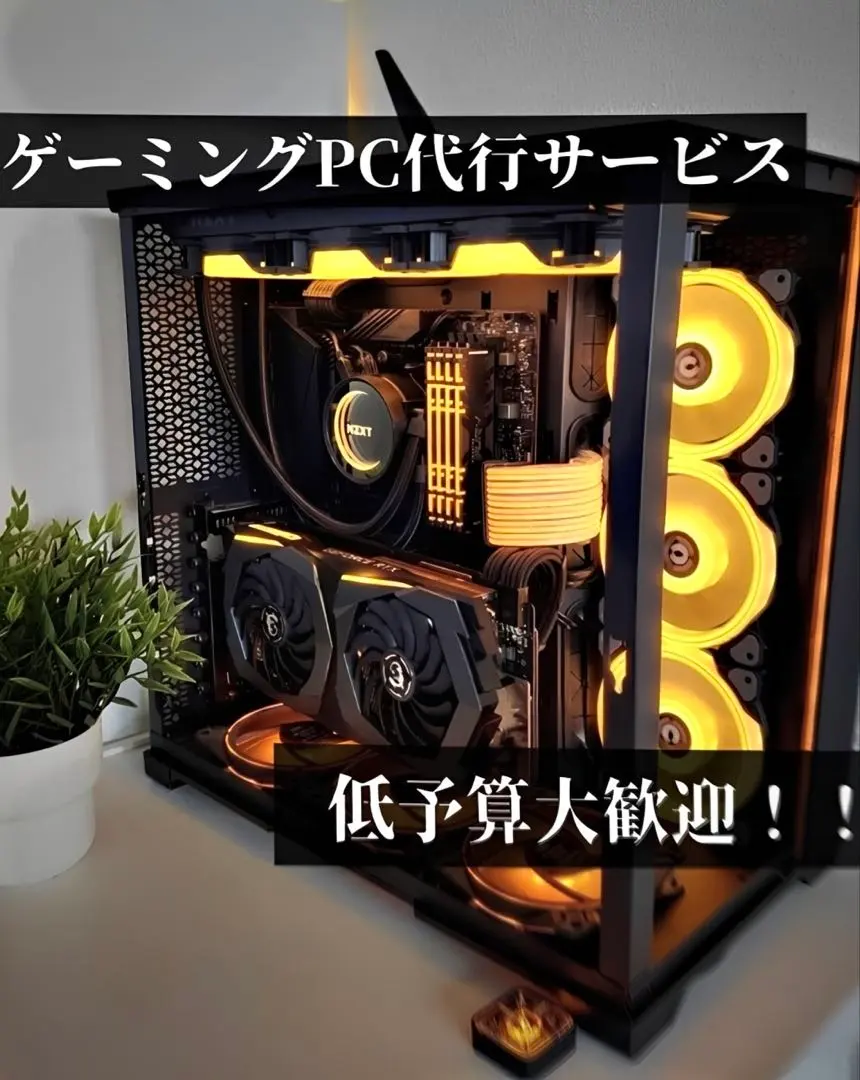 2026年最新】自作pc代行の人気アイテム - メルカリ