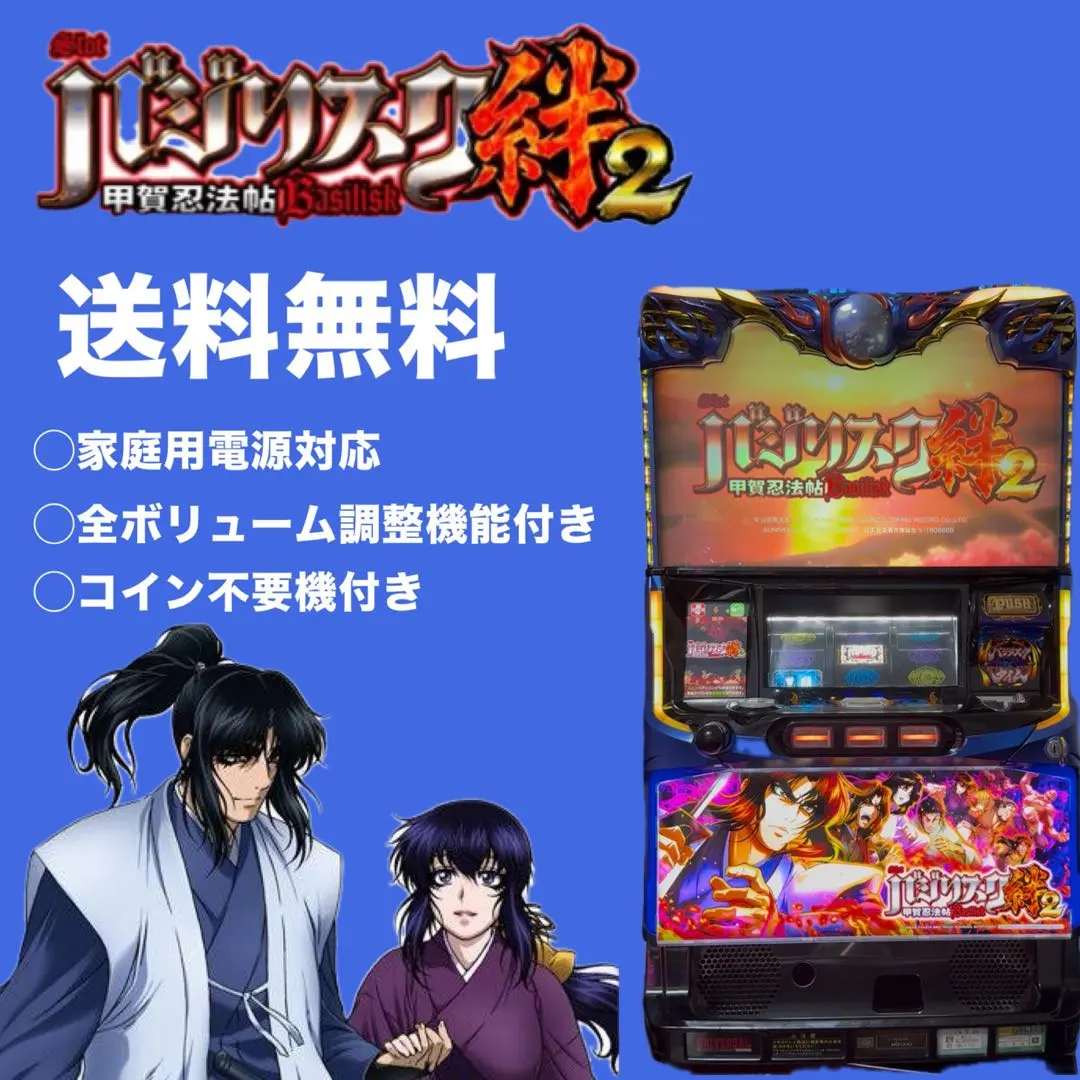 2026年最新】バジリスク3 実機の人気アイテム - メルカリ