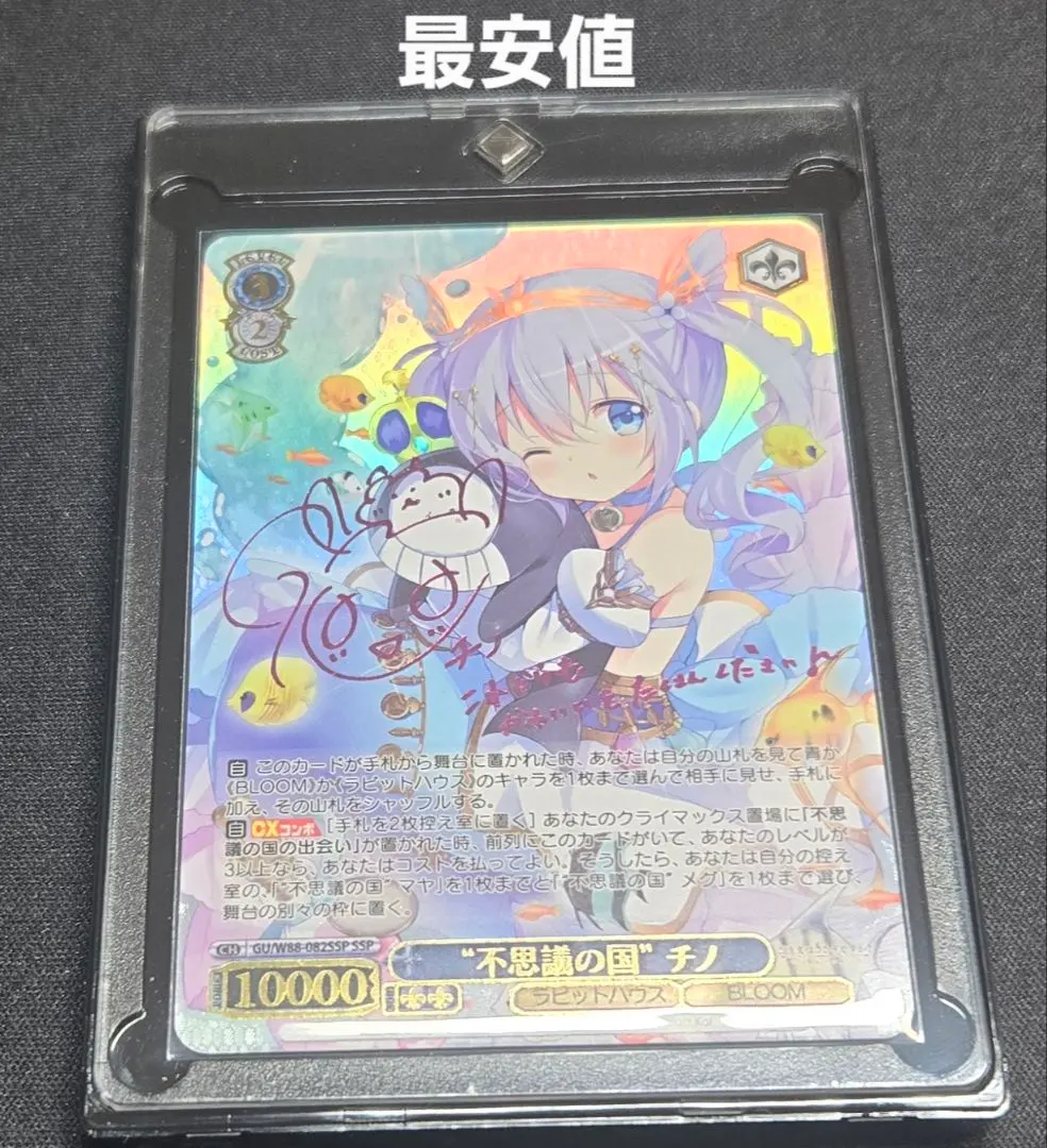 2026年最新】ヴァイスシュヴァルツ チノ サインの人気アイテム - メルカリ